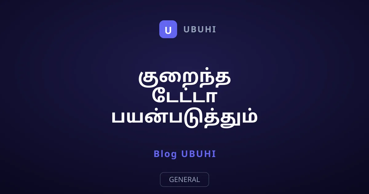 குறைந்த டேட்டா பயன்படுத்தும் மெசேஜிங் ஆப் எது?