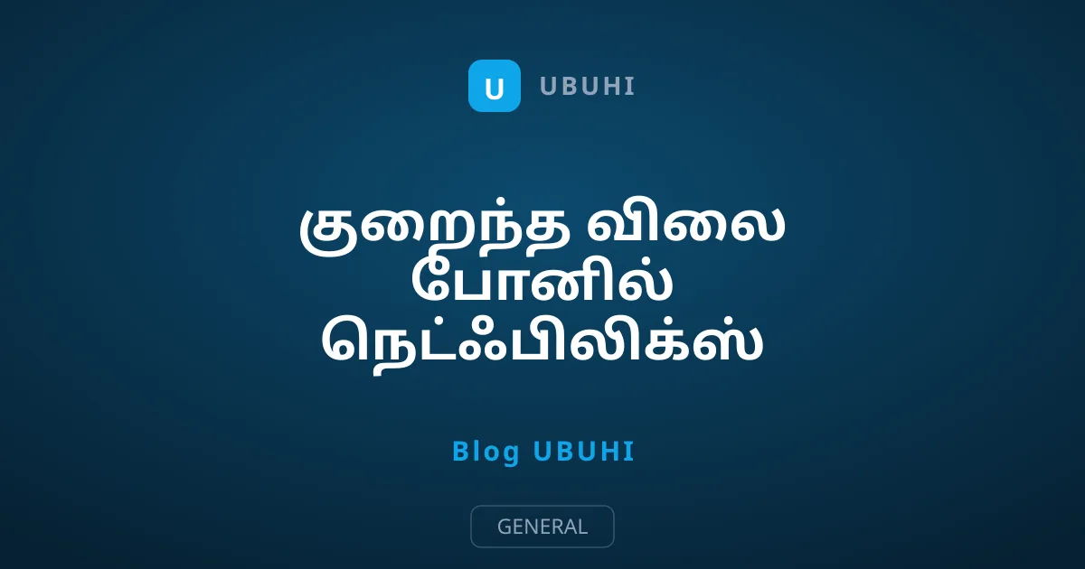 குறைந்த விலை போனில் நெட்ஃபிலிக்ஸ் Full HD இயங்காதது ஏன்?